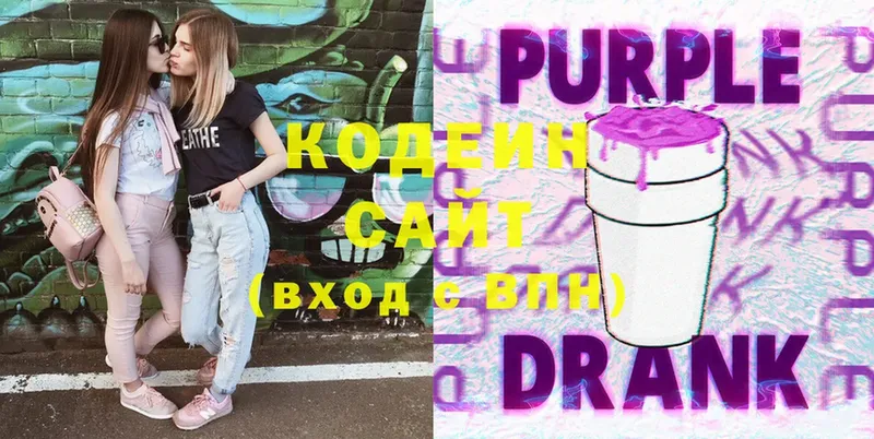 Codein Purple Drank  маркетплейс как зайти  Прокопьевск  MEGA как зайти 