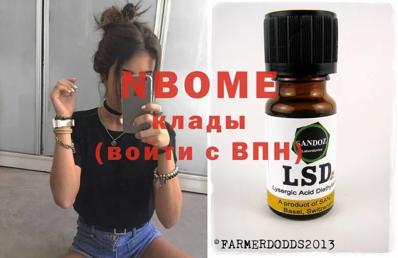 Марки NBOMe 1,5мг  Прокопьевск 